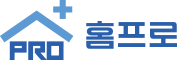 (주)홈프로