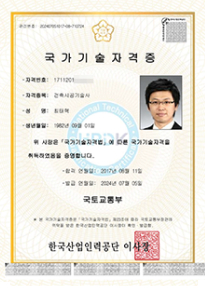 건축시공기술사 국가기술자격증